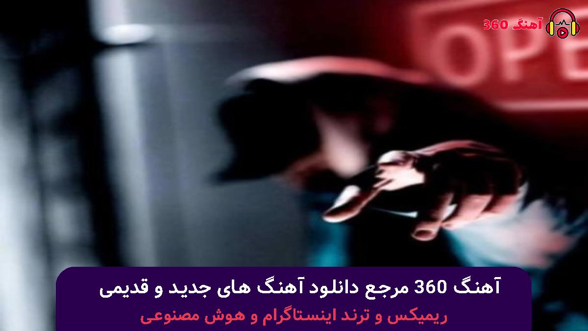 کاور آهنگ عشق قدیمی با صدای مهستی 